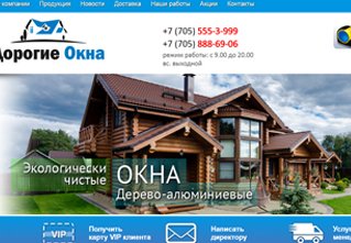 Корпоративный сайт