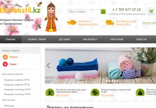 Интернет магазин