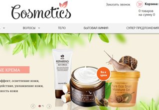 Интернет магазин