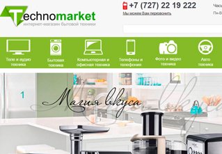 Интернет магазин