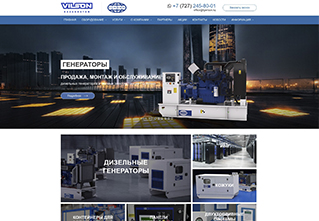 Интернет магазин FG Wilson