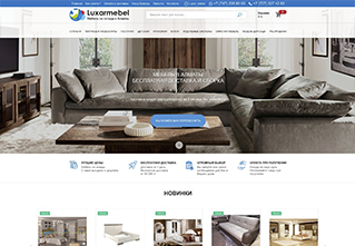 Интернет магазин Luxar