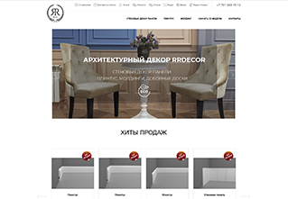 Интернет магазин RR Decor