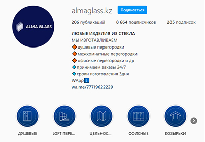 SMM продвижение